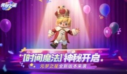 元梦之星s7赛季爆料最新,揭秘全新爆料，巅峰对决即将开启！