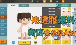 迷你世界最新内容爆料