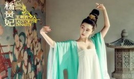 王朝女人杨贵妃在线观看