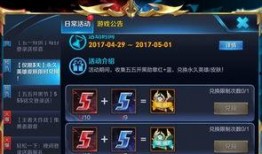 五一朋友节皮肤爆料视频,全新英雄与皮肤大揭秘！